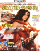 全球数位绘画名家技法丛书