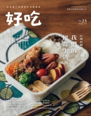 好吃23