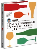 37杯酒喝遍意大利