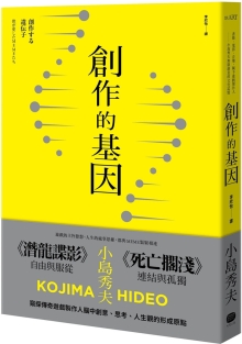 创作的基因：书籍、电影、音乐，赋予游戏制作人小岛秀夫无限创意的文化记忆