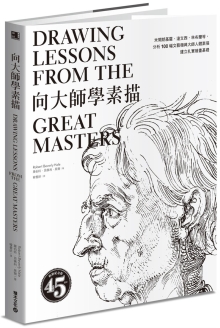 向大师学素描：米开朗基罗、达文西、林布兰等，分析100 幅文艺复兴大师人体素描，建立扎实绘画基础