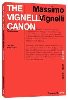 设计准则：Massimo Vignelli