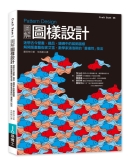 Pattern Design图解图样设计