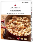 LE CREUSET铸铁锅饭料理