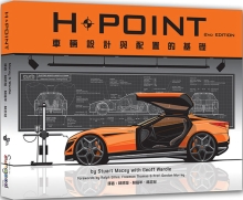 H-POINT 2ND 车辆设计与配置的基础