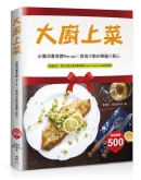 大厨上菜