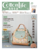 Cotton Life 玩布生活 No.23