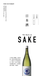 FOOD DICTIONARY 日本酒