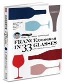 33杯酒喝遍法国
