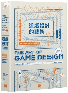 游戏设计的艺术：架构世界、开发界面、创造体验，聚焦游戏设计与制作的手法与原理