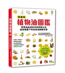 植物油图鉴：常用油品成分功效详解大全，食安风暴下的食用油教战手册